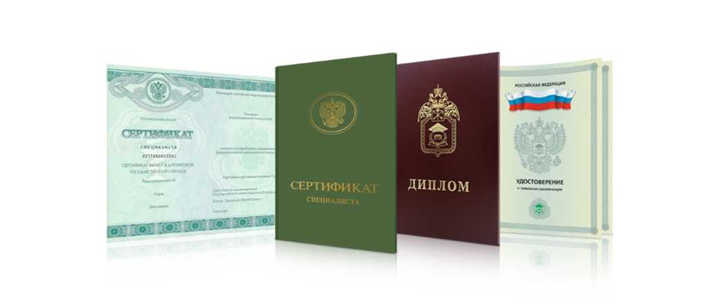 Купить диплом МИРТШБ официально с доставкой по России