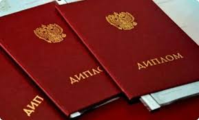 Купить диплом ИН.ЯЗ-Омск на бланке ГОЗНАК -575623873