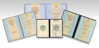 Купить диплом ИПП на бланках все, что нужно знать