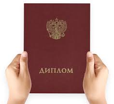 Купить диплом ПИУ - Ваш надежный выбор Купить диплом ПИУ - Ваш надежный выбор