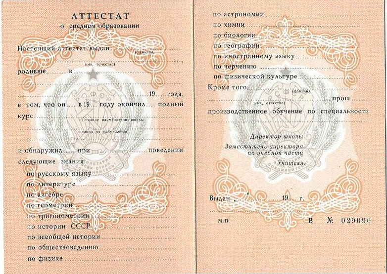 Купить диплом в Великом Новгороде -529133998